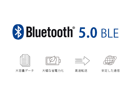 Bluetooth® BLE5.0搭載